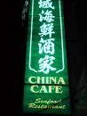 ChinaTown: China Cafe. (click to zoom)