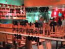 ChinaTown: Joy Yee's Noodle Shop. (click to zoom)